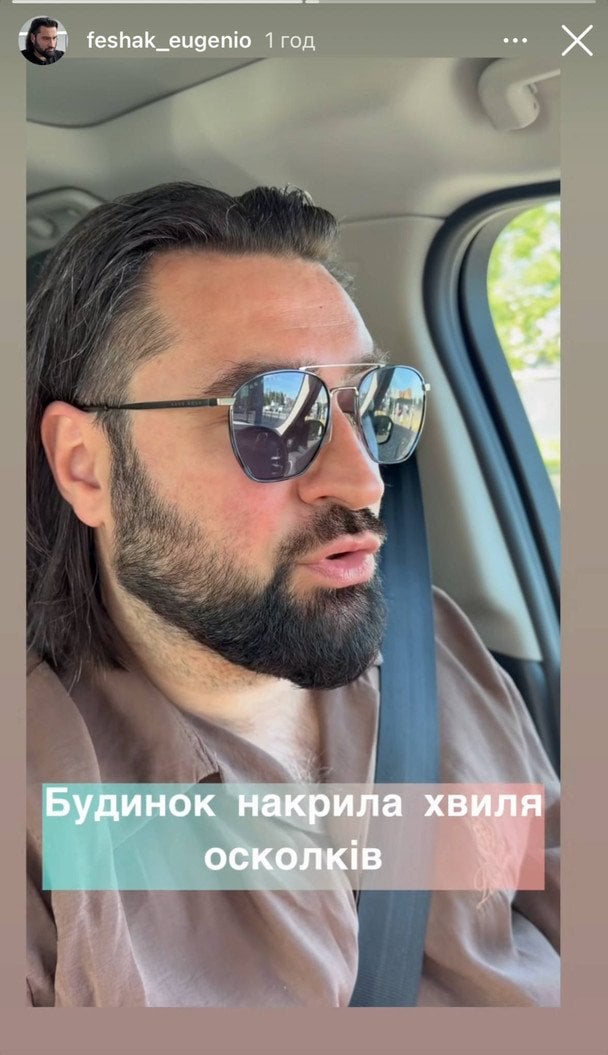 Євген Фешак / © instagram.com/feshak_eugenio