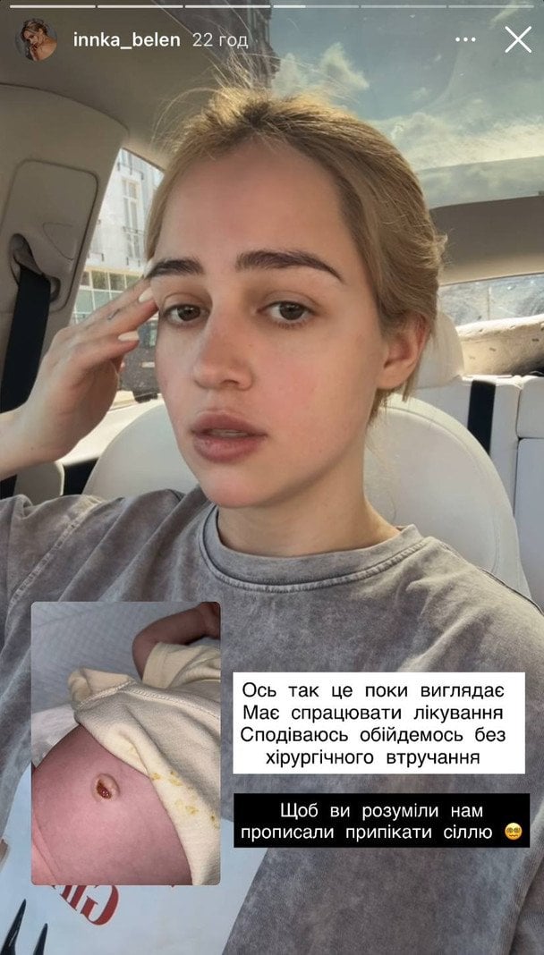 Інна Бєлєнь / © instagram.com/innka_belen