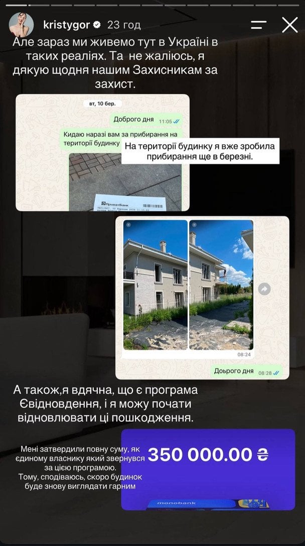Зруйнований будинок Христини Горняк і Володимира Остапчука / © instagram.com/kristygor