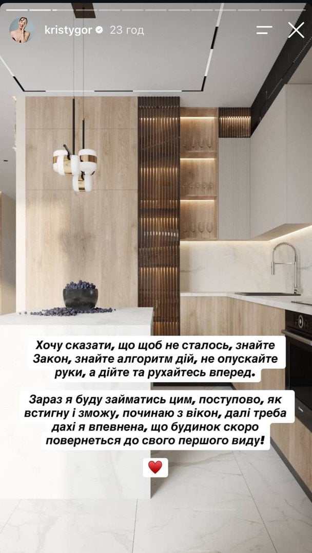 Сториз Христини Горняк / © instagram.com/kristygor
