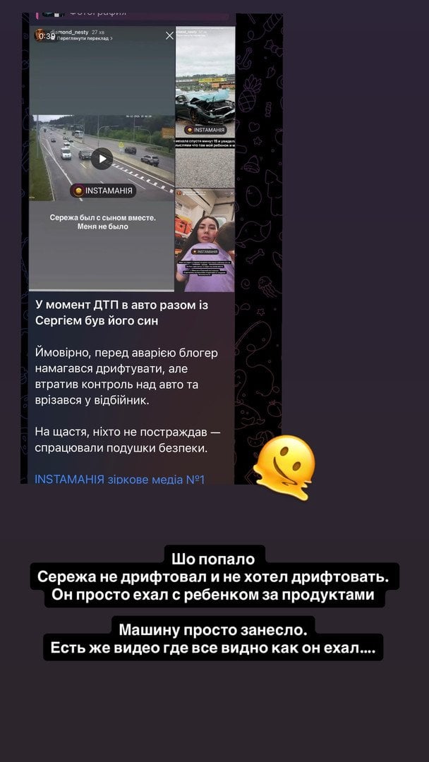 Допис дружини Сергія Данильця / © instagram.com/diamond_nesty