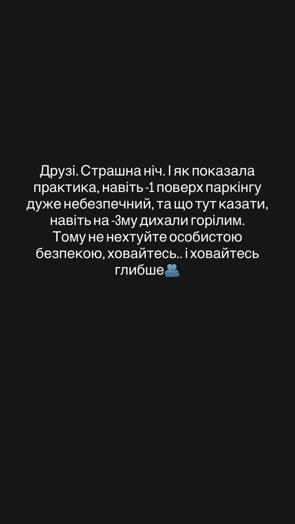 Допис Лесі Нікітюк / © instagram.com/lesia_nikituk