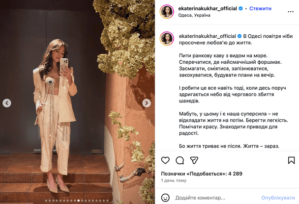 Катерина Кухар