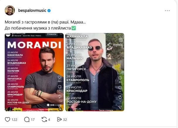 Допис Богдана Беспалова