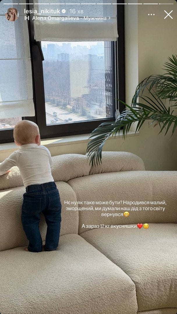 Син Лесі Нікітюк / © instagram.com/lesia_nikituk