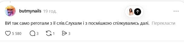 Реакція на вибачення Маші Єфросиніної