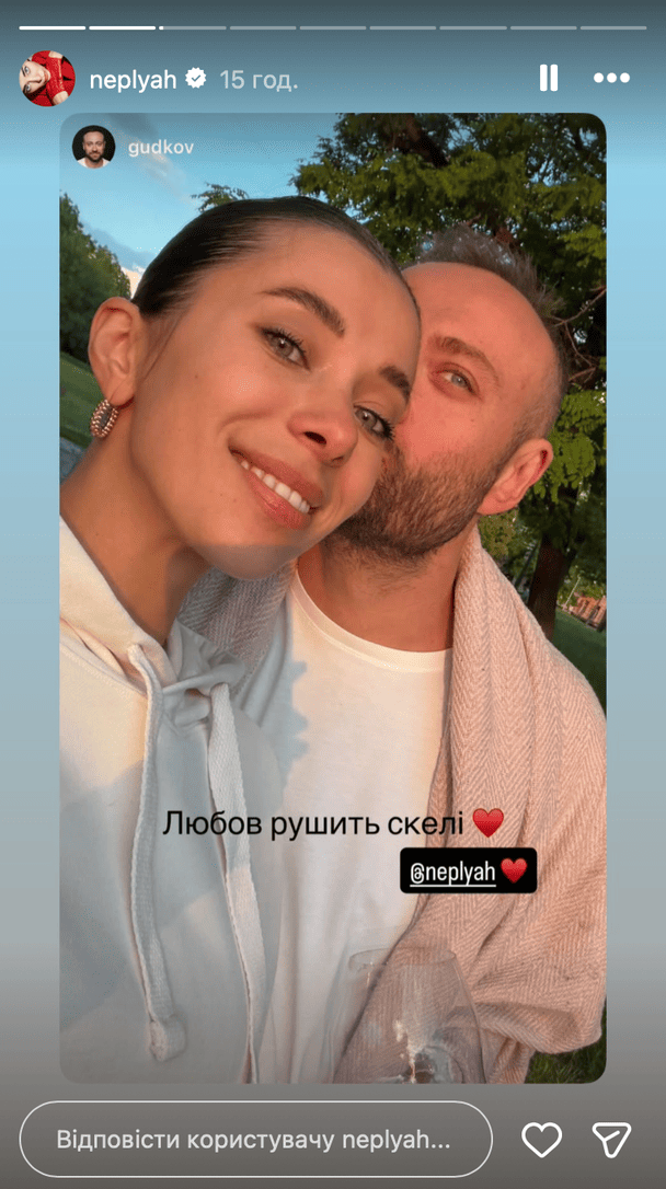 Анна Неплях та Олександр Гудков / © instagram.com/neplyah