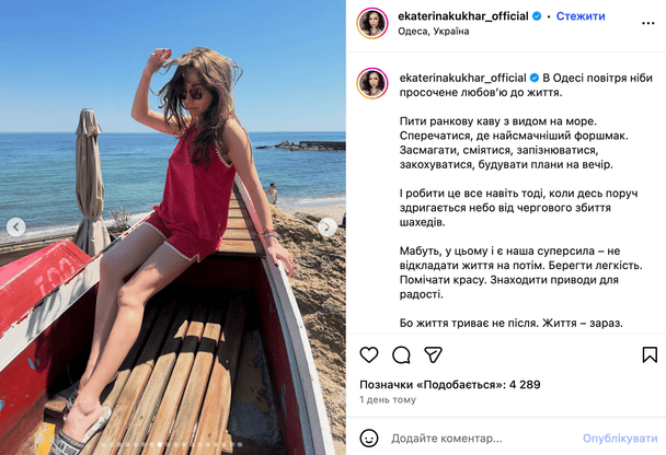 Катерина Кухар