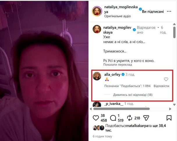 Допис Наталії Могилевської / © instagram.com/nataliya_mogilevskaya