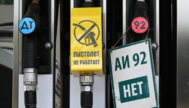 У Бєлгородській і Курській областях РФ обмежили продаж бензину