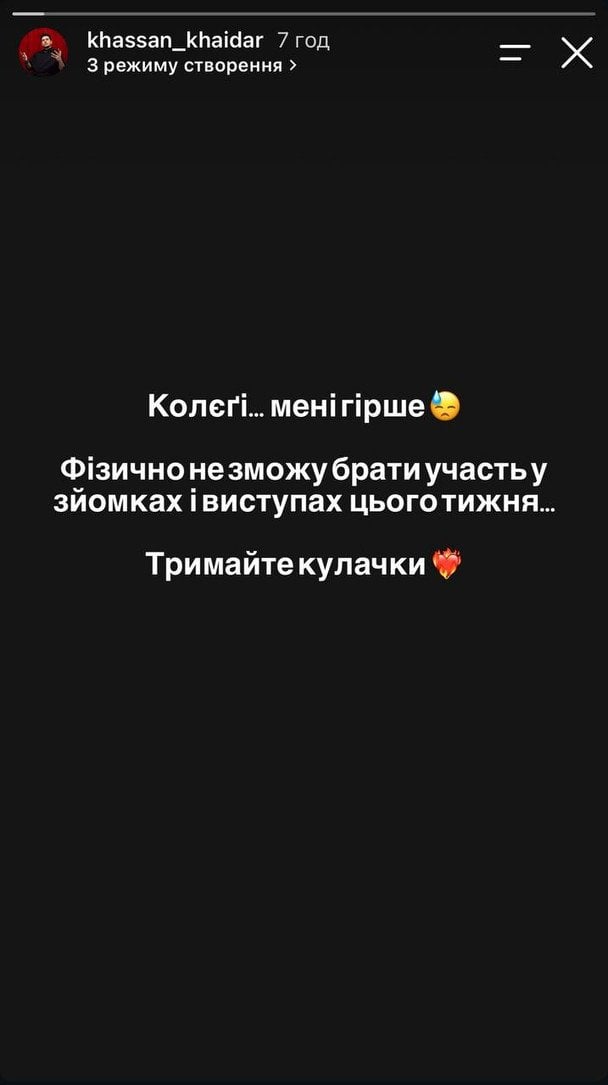 Репер ХАС повідомив про погіршення свого стану