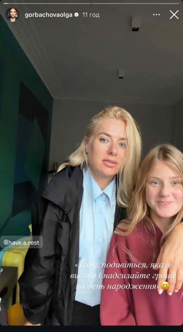 Ольга Горбачова з молодшою донькою від Юрія Нікітіна / © instagram.com/gorbachovaolga