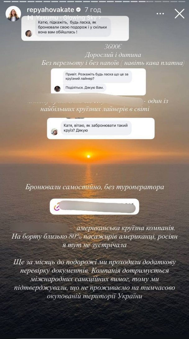 Сториз Катерини Реп’яхової / © instagram.com/repyahovakate