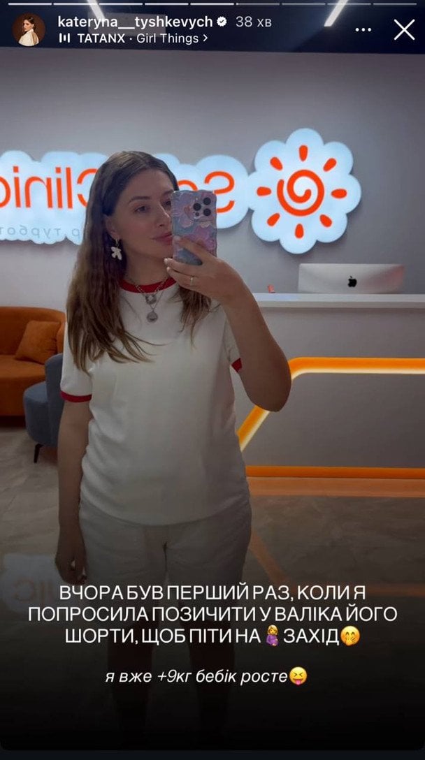 Катерина Тишкевич / © instagram.com/kateryna__tyshkevych