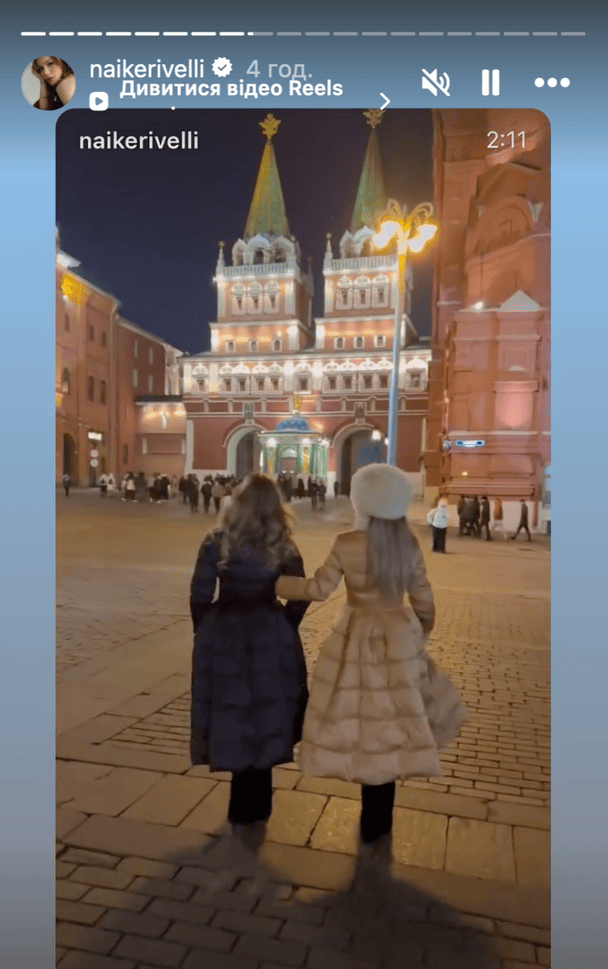 Допис Найке Рівеллі / © instagram.com/naikerivelli