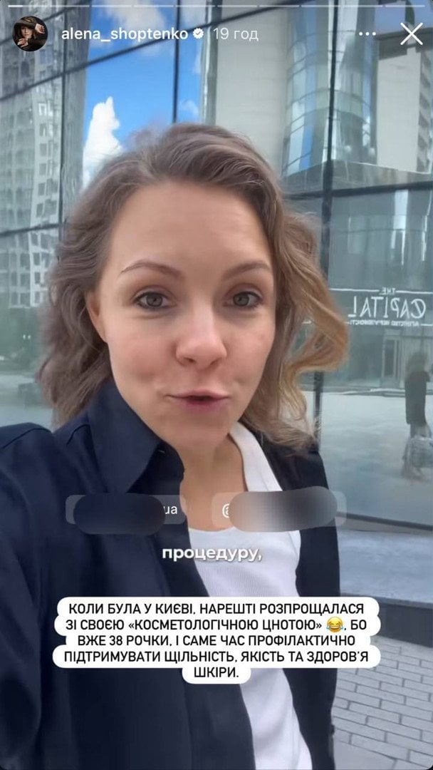 Олена Шоптенко / © instagram.com/alena_shoptenko