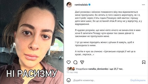 Допис Раміни Есхакзай / © instagram.com/raminalalala