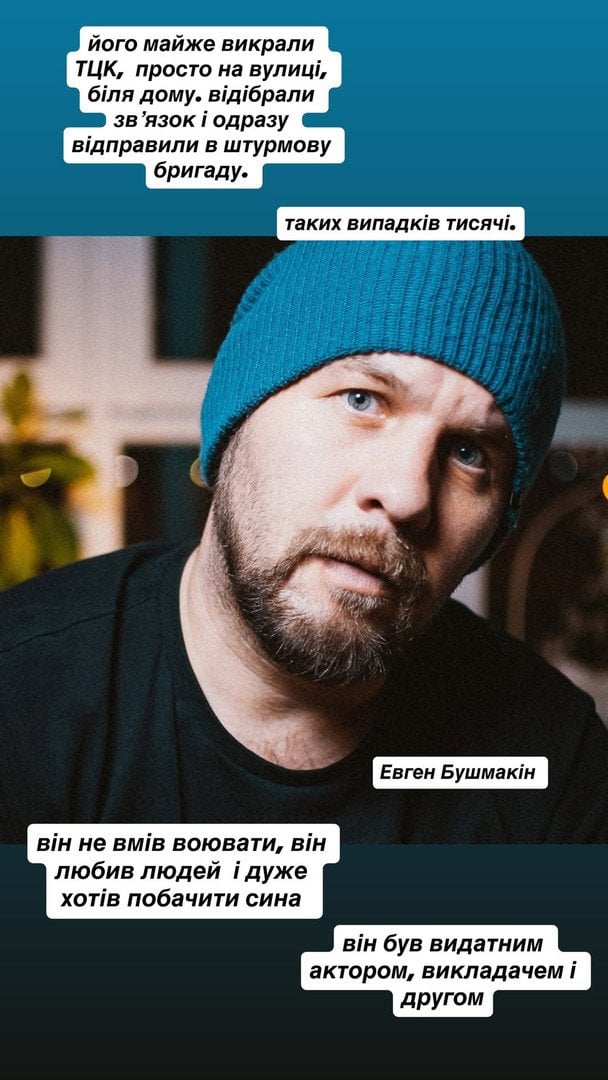 Євген Бушмакін загинув на фронті / © instagram.com/tonianoyabrova