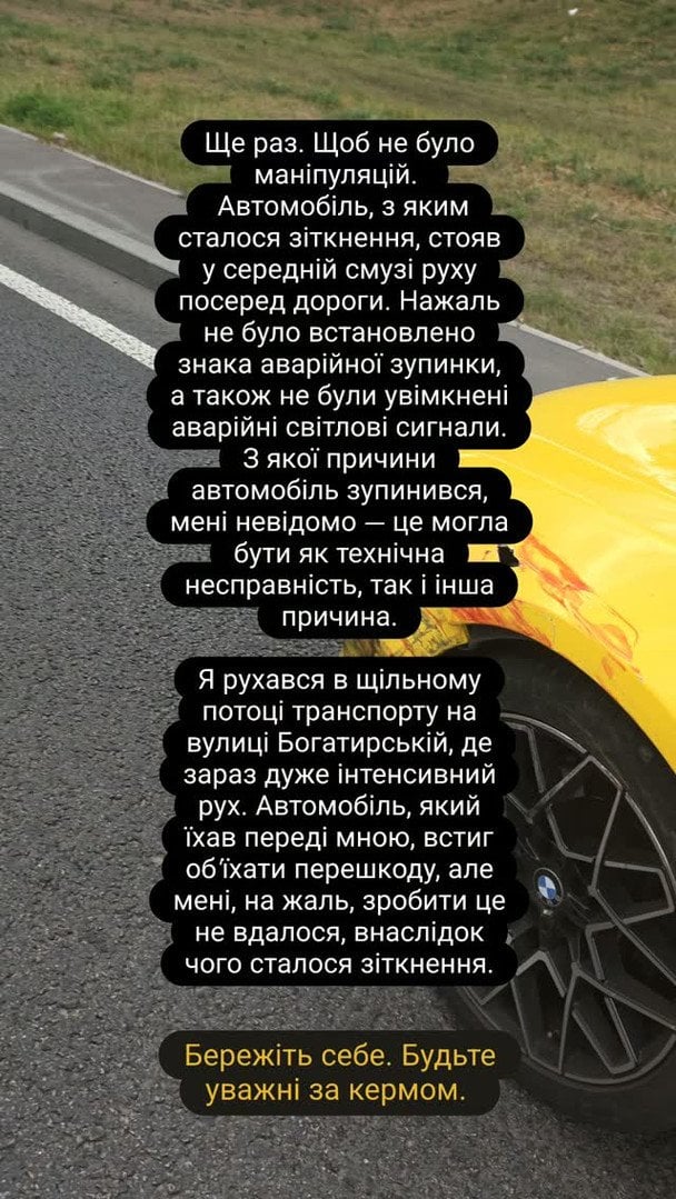Анатолій Анатоліч потрапив у ДТП / © instagram.com/anatoliyanatolich