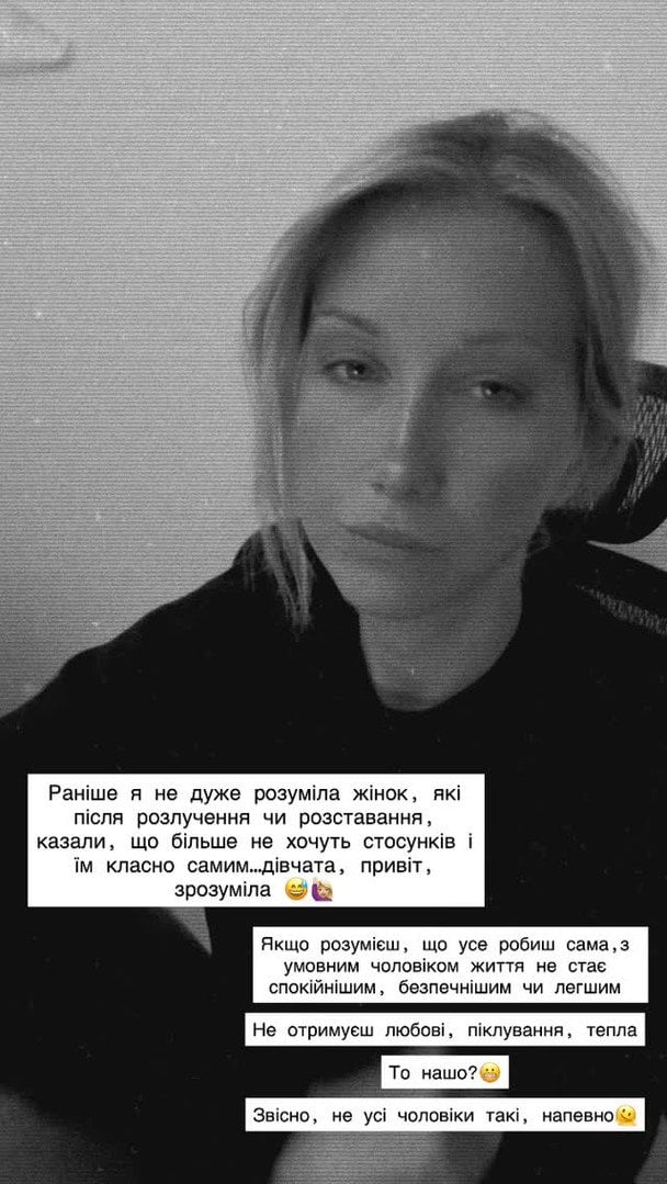 Стася Ровінська / © instagram.com/sia_rovinska