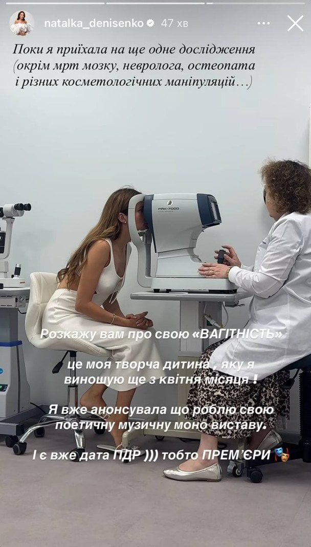 Наталка Денисенко / © instagram.com/natalka_denisenko