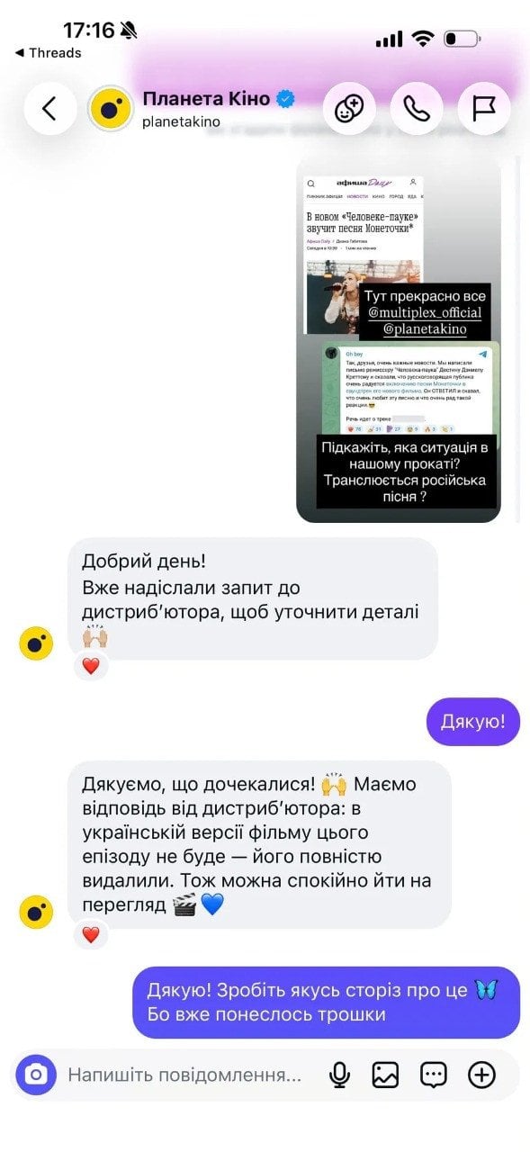 Відповідь мережі кінотеатрів на скандал щодо фільму «Людина-павук: Абсолютно новий день»