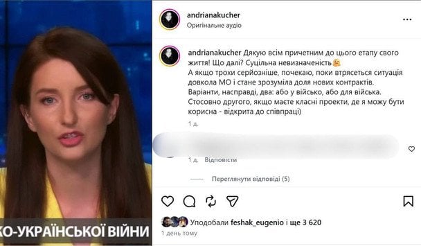 Андріана Кучер