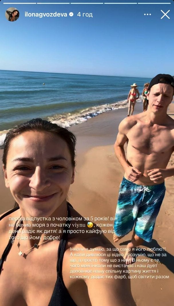Ілона Гвоздьова з чоловіком / © instagram.com/ilonagvozdeva