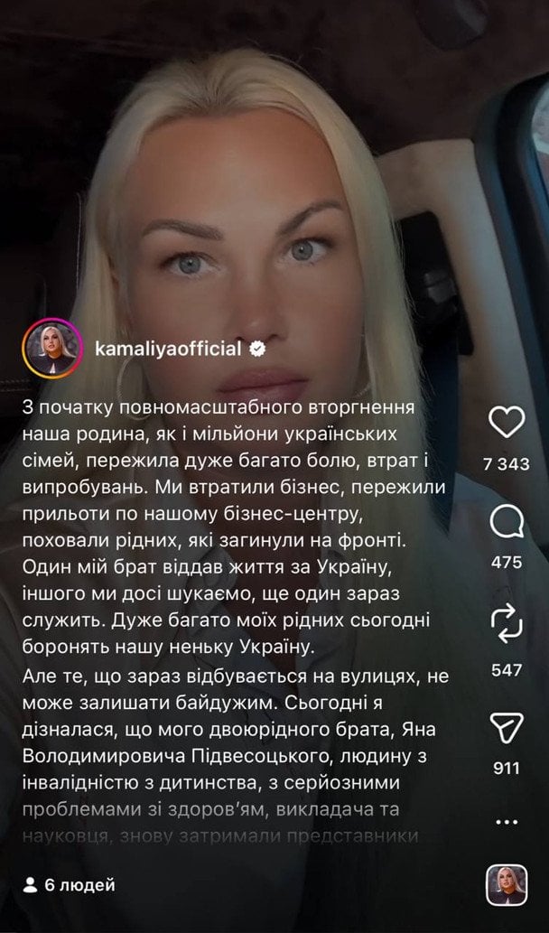 Камалія / © instagram.com/kamaliyaofficial
