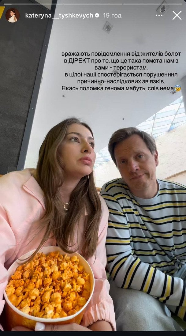 Катерина Тишкевич і Валентин Томусяк / © instagram.com/kateryna__tyshkevych
