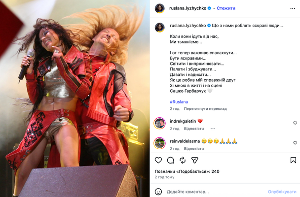 Руслана і Олександр Гарбарчук / © instagram.com/ruslana.lyzhychko