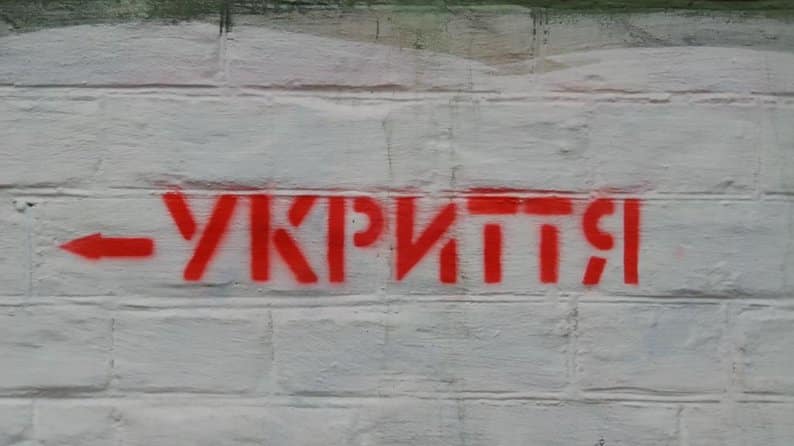 Укриття по всій країні перевірять: що вирішив уряд
