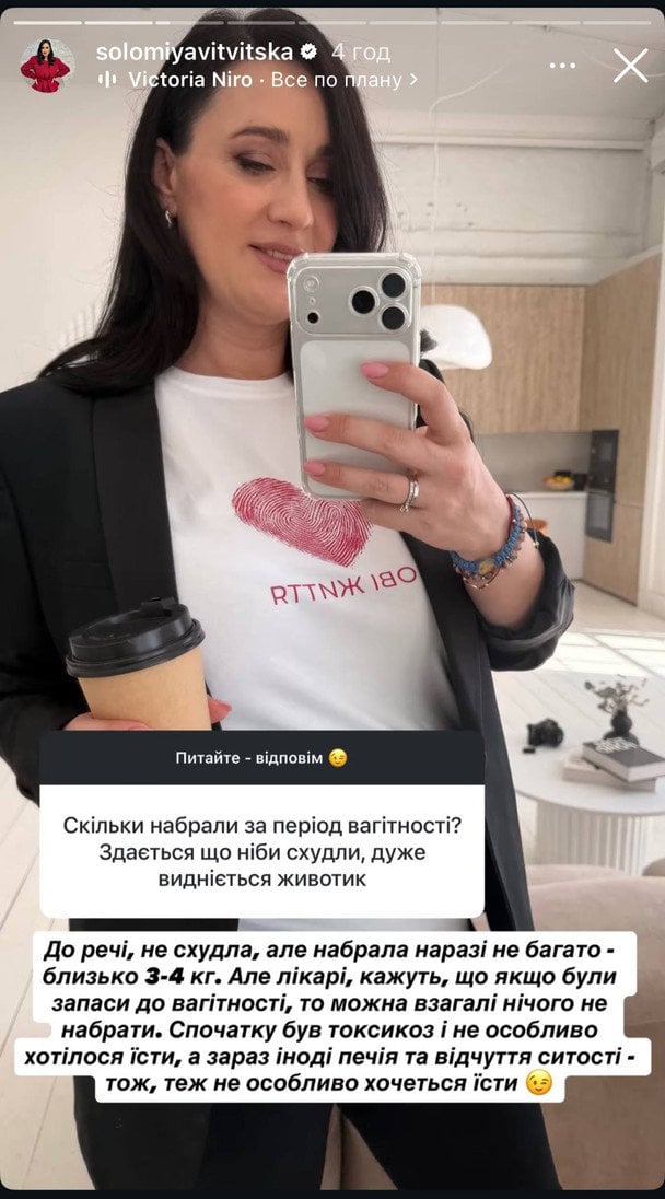 Соломія Вітвіцька / © instagram.com/solomiyavitvitska
