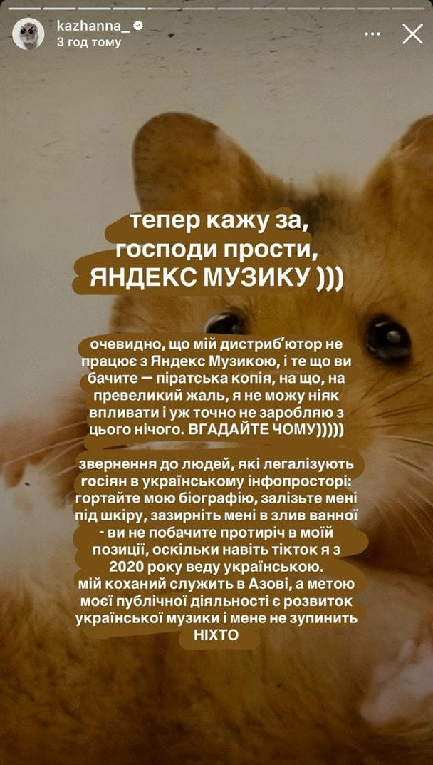 Сториз Кажанни / © instagram.com/kazhanna_