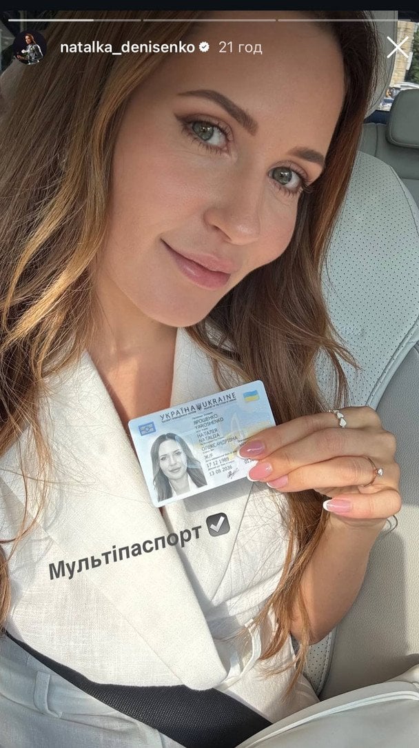 Наталка Денисенко / © instagram.com/natalka_denisenko