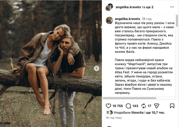 Павло Вишебаба з дружиною / © instagram.com/vyshebaba