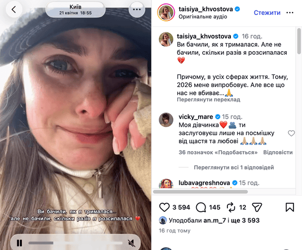 Таїсія Хвостова / © instagram.com/taisiya_khvostova/
