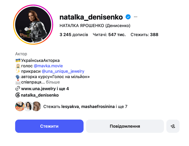 Наталка Денисенко / © instagram.com/natalka_denisenko