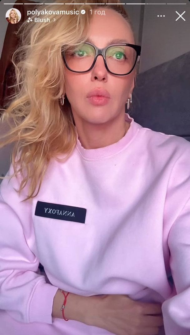 Оля Полякова / © instagram.com/polyakovamusic
