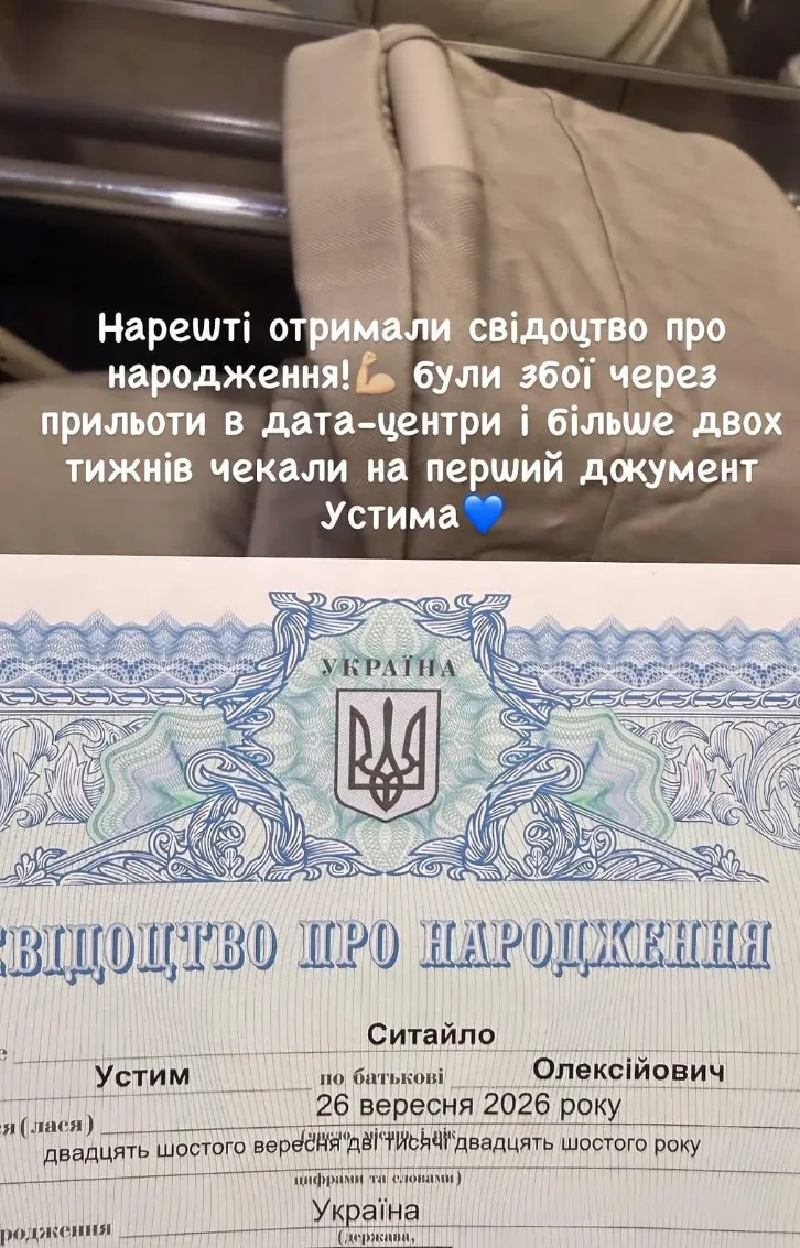 Соломія Вітвіцька нарешті отримала свідоцтво про народження сина: чому оформлення затягнулося